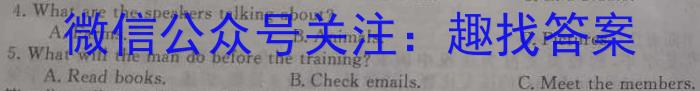 辽宁省名校联盟2023-2024学年高三上学期9月联合考试英语试题