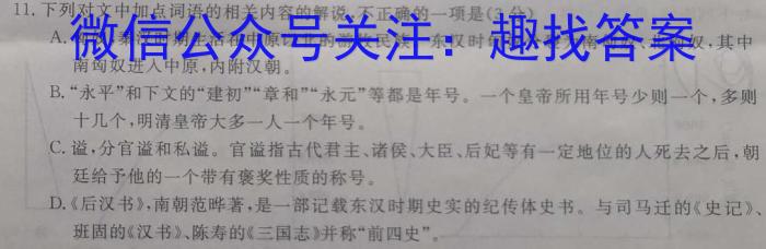 山西省2023年高二年级上学期9月联考语文