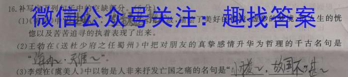 炎德英才大联考长沙市一中2024届高三月考试卷(三)/语文