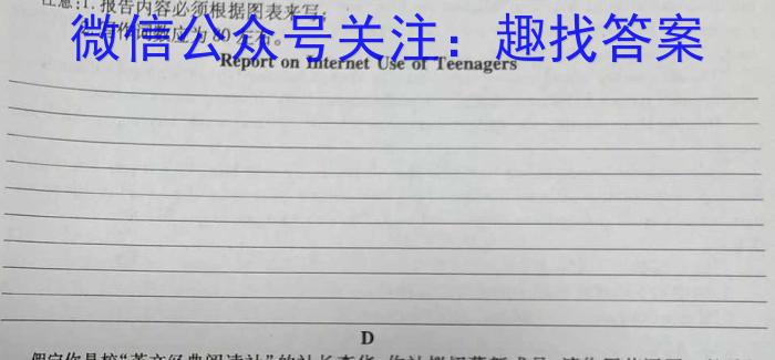 2024届名校大联盟 高三月考卷(二)英语试题