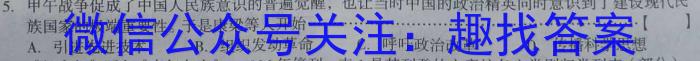 ［浙江大联考］浙江省2024届高三9月联考历史