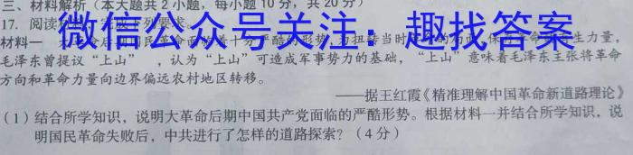 ［广西大联考］广西省2024届高三9月联考历史