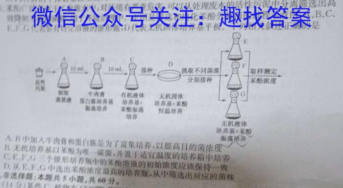 2024届陕西省高三年级8月联考生物试卷答案
