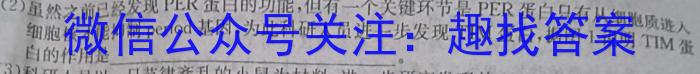 巴中市2023-2024学年普通高中2021级上学期零诊考试生物试卷答案