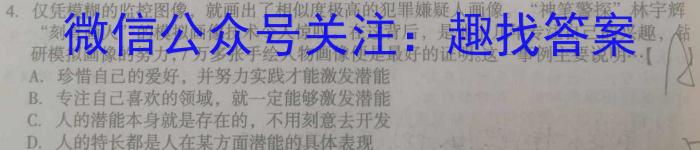 2024届衡水金卷2024版先享卷答案调研卷(黑龙江专版)五政治~
