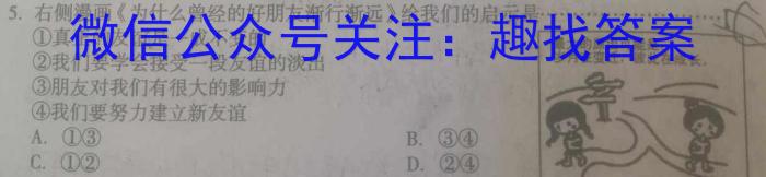 衡中同卷 2023-2024学年度高三一轮复习滚动卷(六)政治~
