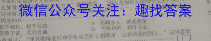 陕西省2023-2024学年高二模拟测试卷（2.27）政治试卷d答案