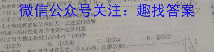 云南省2024届高三试卷9月联考(单杠 YN)政治~