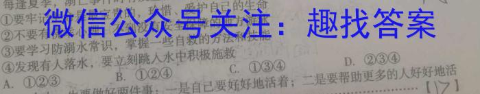2023-2024学年度高中同步月考测试卷（三）新教材·高二政治y