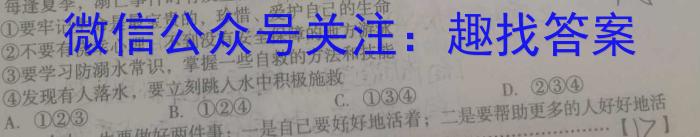 ［新疆大联考］新疆2023-2024学年高二年级上学期10月联考政治~