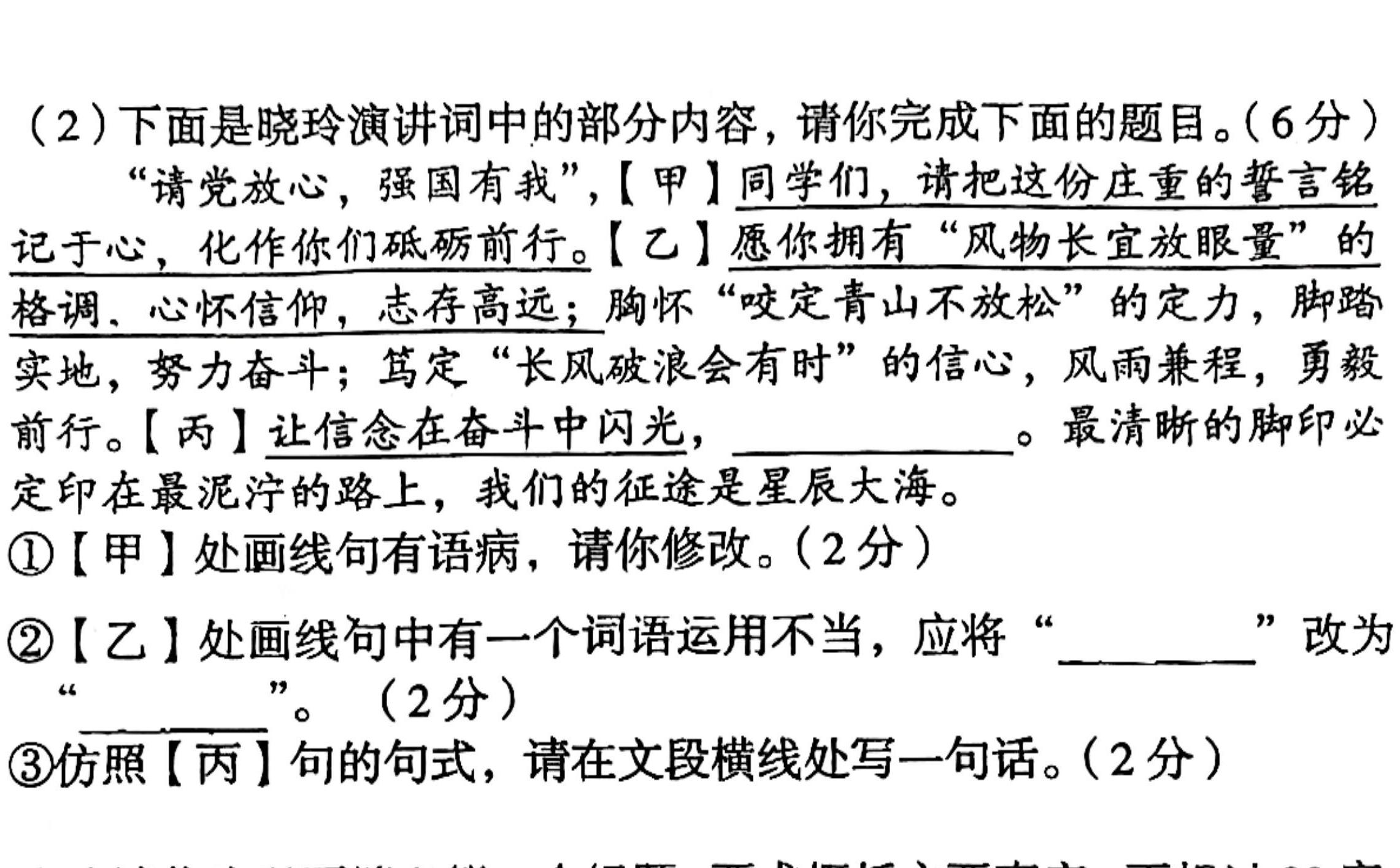 山西省2023-2024学年高二上学期10月月考（242075D）语文