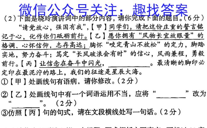 ［山西大联考］山西省2024届高三年级9月联考语文