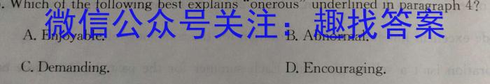 百师联盟2024届高三开学摸底联考（全国卷）英语