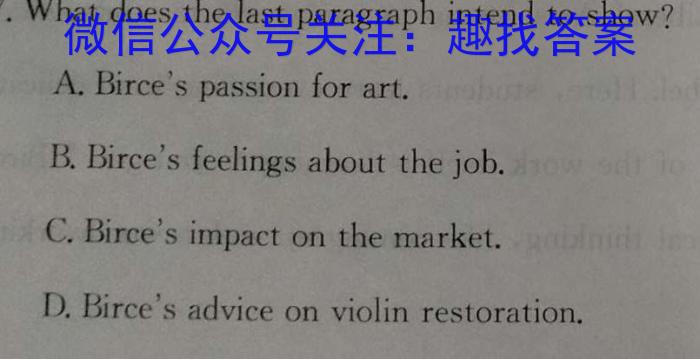 2024届河南省中原名校联盟高三9月调研考试英语