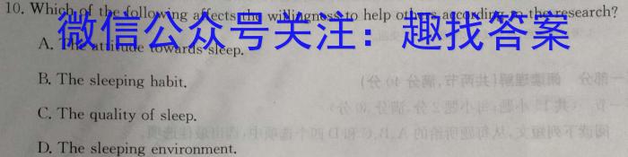 江西省南昌二十八中教育集团2023-2024学年八年级暑期开学阶段性测试试卷英语