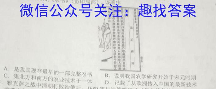 安徽省2023年同步达标月考卷·八年级上学期第一次月考历史
