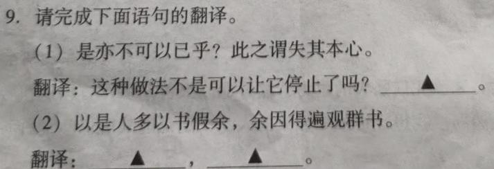 湖北省2023-2024学年上学期高三年级十月联考语文