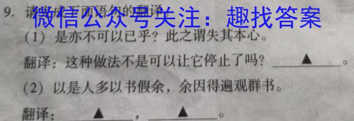 ［皖南八校］安徽省2024届高三摸底联考（8月）语文