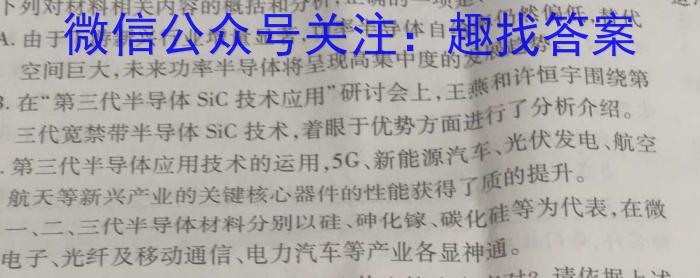 遵义第一组团2025届高二上学期第一次质量监测/语文