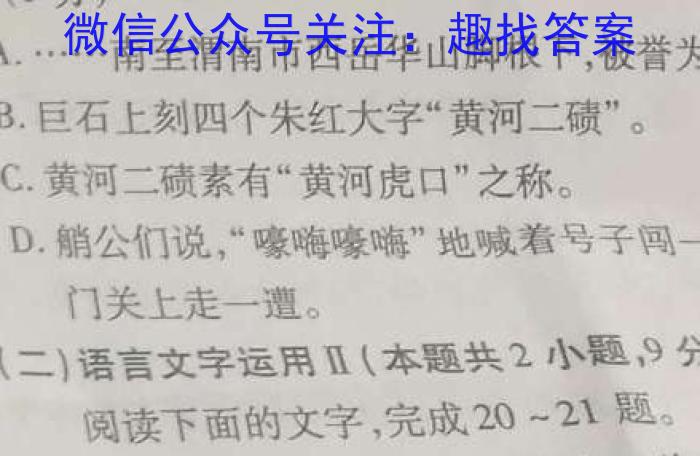 江西省2024届九年级阶段评估（一）【1LR】语文