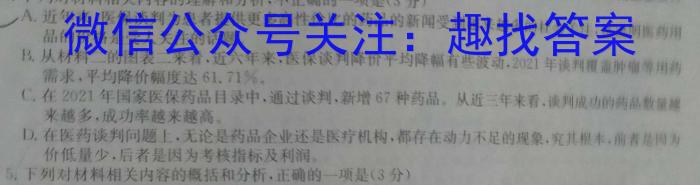 三重教育 山西省2023-2024学年度高三九月份质量监测/语文