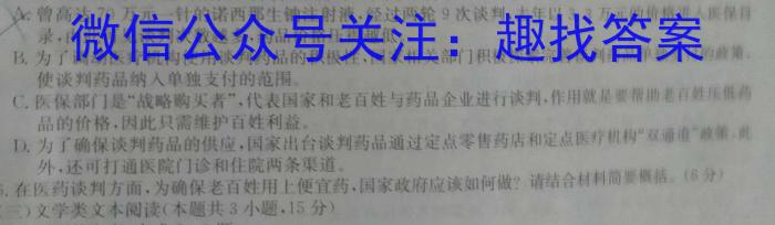 衡水名师卷 2023-2024学年度高三分科检测提分卷(一)语文