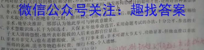 新时代NT教育2023-2024学年高三入学摸底考试（新高考）语文