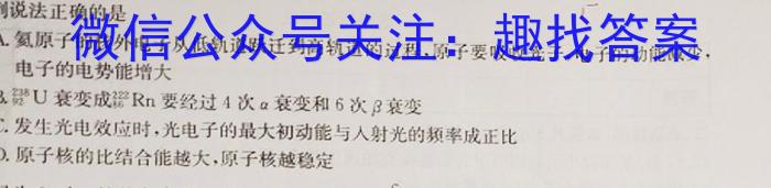 ［四川大联考］四川省2024届高三年级9月联考l物理
