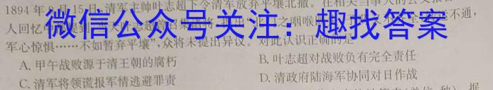 浙江强基联盟2023学年第一学期高三年级9月联考(铅笔 ZJ)历史