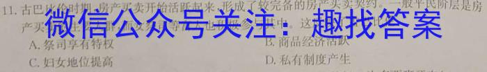 ［海南大联考］海南省2024届高三年级8月联考历史