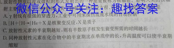 山西省临汾市2023-2024学年度八年级第二学期期末教学质量监测h物理