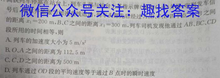 辽宁省2023-024学年上学期高三年级9月联考卷（243013Z）z物理