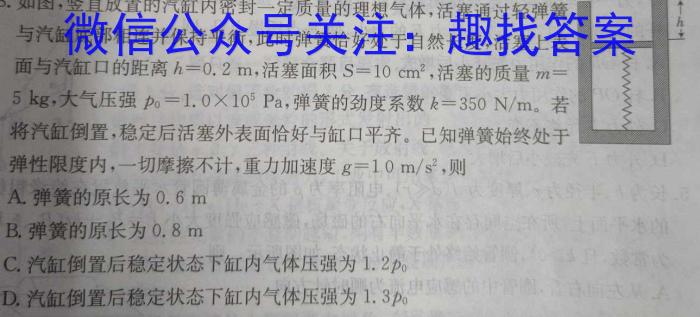 山东省日照市2021级高三上学期校际联合联合考试（8月）l物理