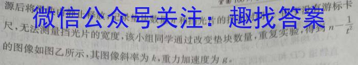 2024届陕西省8月高三联考(标识★)物理.