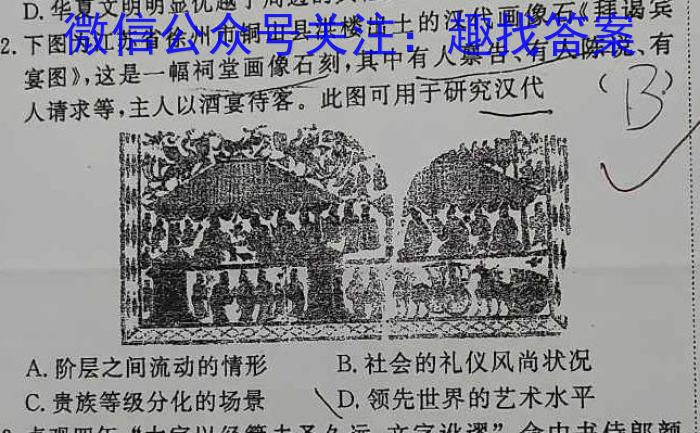 安徽省2023年同步达标月考卷·八年级上学期第一次月考（政治）