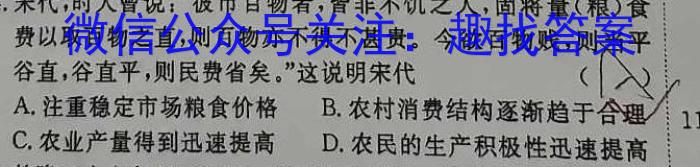 2023-2024学年度永修县九年级入学检测历史