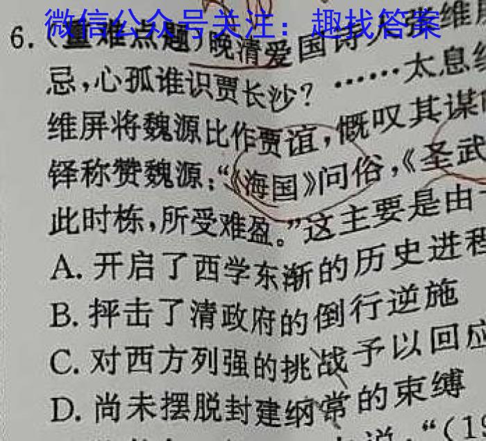 2024届湖北省部分名校高三新起点8月联考政治s