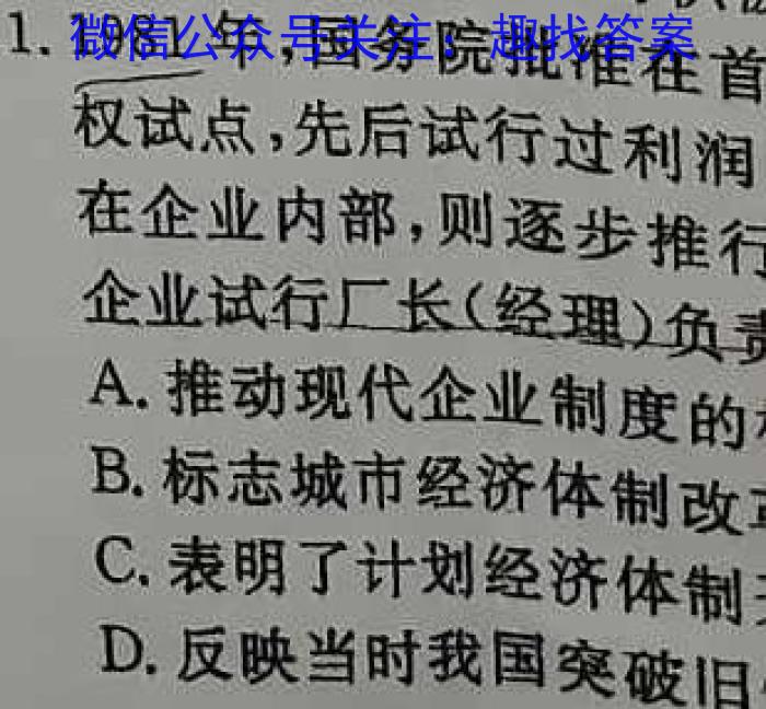 安徽省皖江名校联盟2023年高二年级9月联考历史试卷