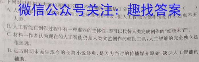 2024届广东省广州市高三8月调研（广州零模）语文