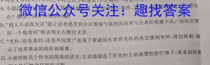 甘肃省2022-2023高一期末检测(23-575A)语文