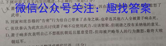 腾·云联盟2023-2024学年度上学期高三年级八月联考语文