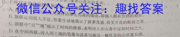 吉林省"BEST合作体"2024-2023学年度高一年级下学期期末语文