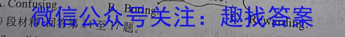 吉林省"BEST合作体"2024-2023学年度高一年级下学期期末英语