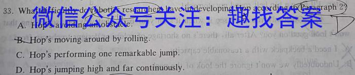 湖北省恩施州高中教育联盟2023年春季学期高一年级期末考试(23-574A)英语