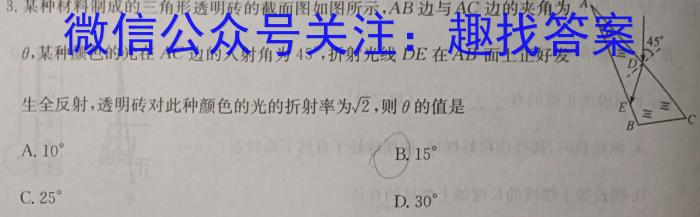 吉林省"BEST合作体"2024-2023学年度高一年级下学期期末q物理
