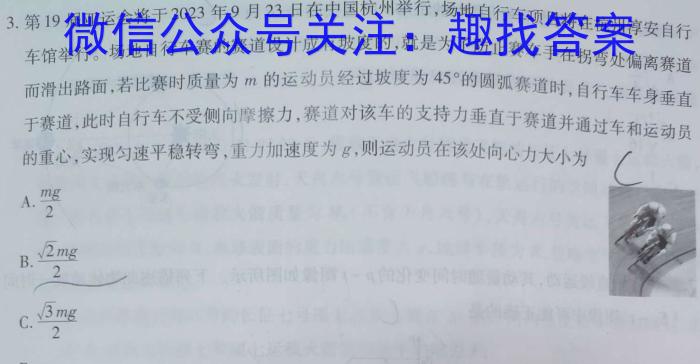 吉林省"BEST合作体"2024-2023学年度高一年级下学期期末q物理