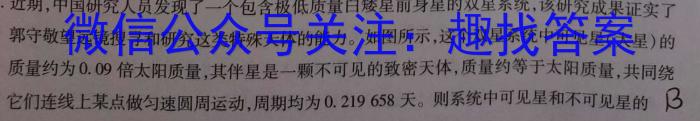 2024届广东省高三年级七校联合体8月联考q物理