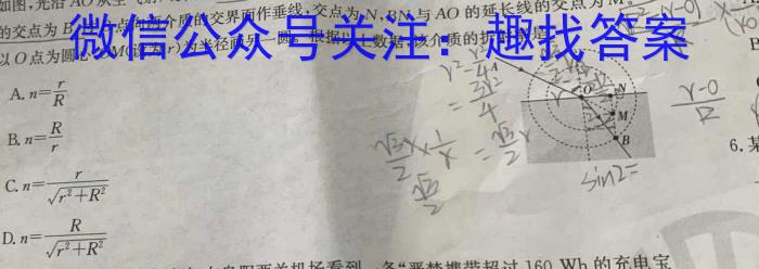 2024届分科综合检测卷(三)l物理