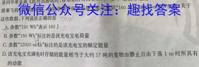 湖北省恩施州高中教育联盟2023年春季学期高一年级期末考试(23-574A).物理