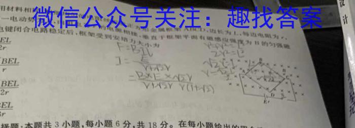 东北师附中2024-2023学年高一年级下学期期末考试q物理